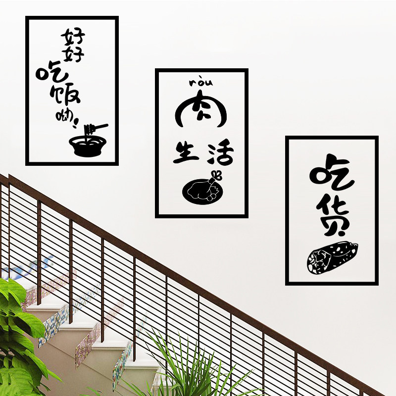 网红ins餐厅饭店贴画麻辣烫小吃烤肉肉店墙面软装墙贴