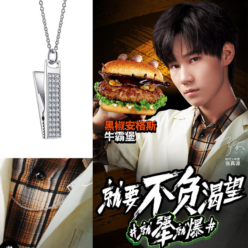 时代少年团张真源广告同款弹簧锆石夹子项链项链