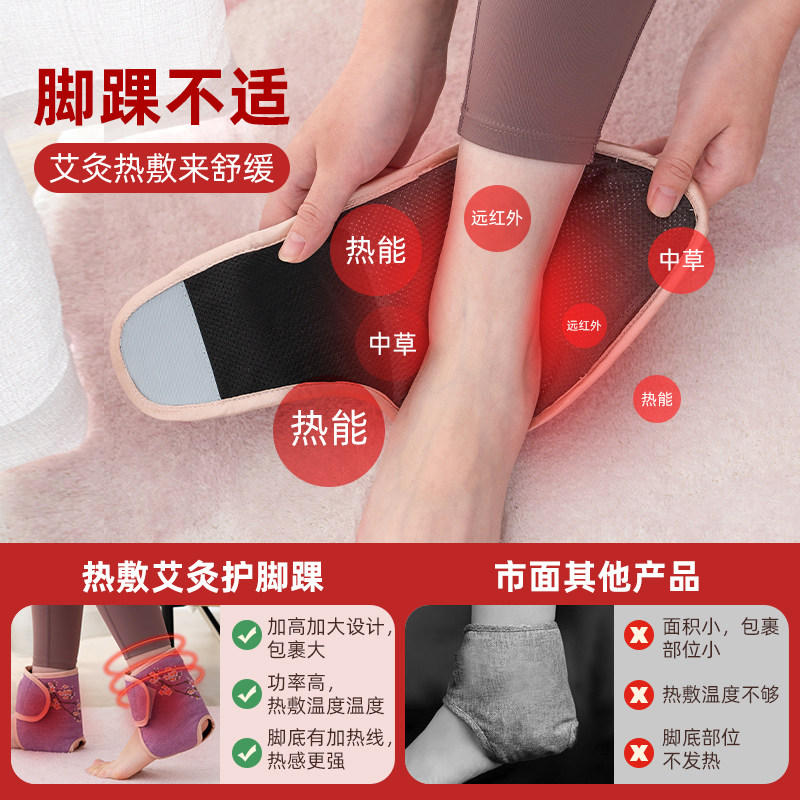 脚踝加热艾灸保暖护具热敷踝关节运动扭伤恢复保健护具护腰