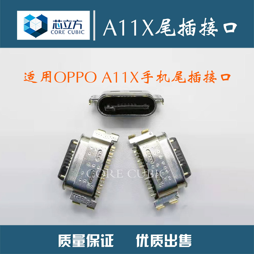 oppoa11x充电接口图图片