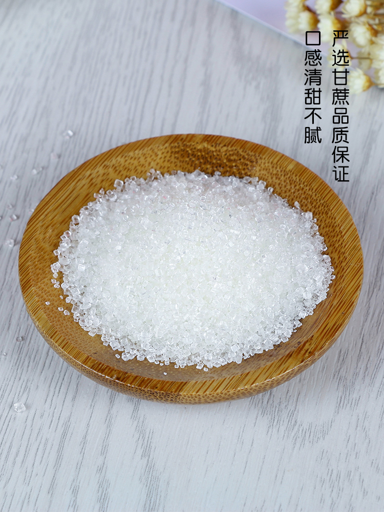 金宝象白砂糖500克袋装正宗细白糖散装食用糖甘蔗细砂糖烘焙糖包