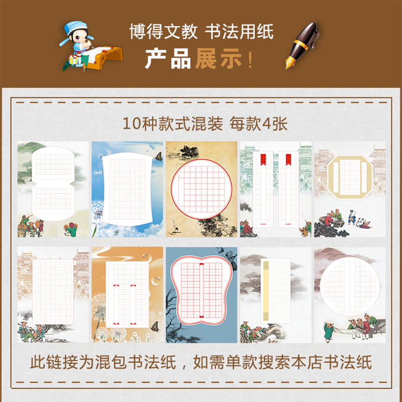 a4混装硬笔书法纸七言绝句古诗词练习纸钢笔田字格米字书写纸古风
