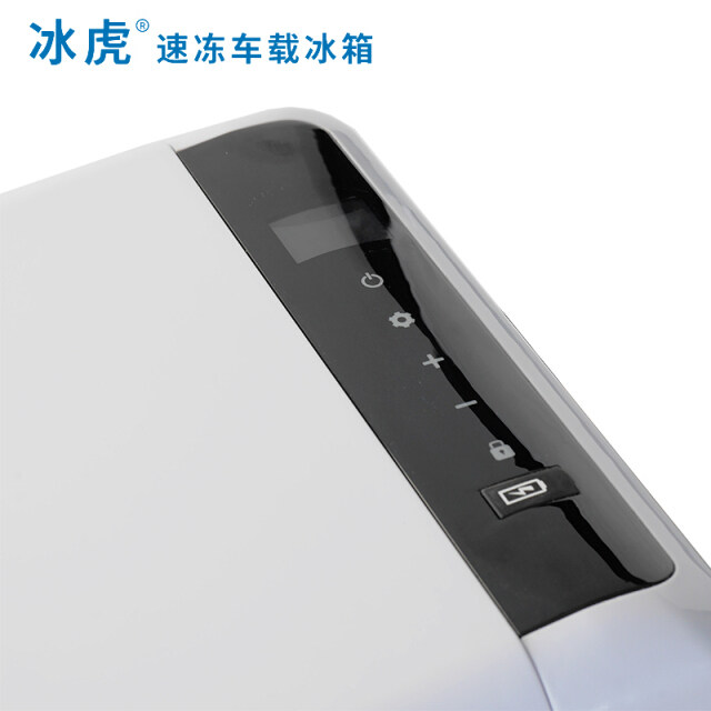 冰虎车载冰箱车家两用压缩机冷冻制冷冷藏宿舍胰岛素迷你小型冰箱
