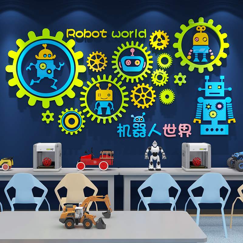 机器人墙面贴纸乐高教室布置幼儿园建构区装饰培训墙贴