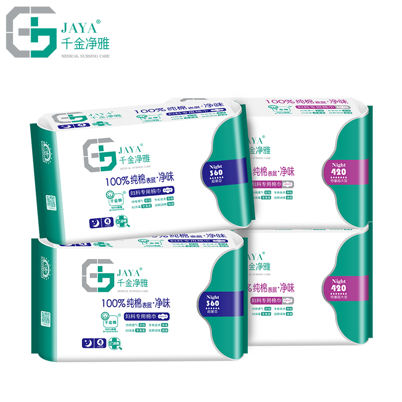 千金净雅卫生巾组合装 纯棉安心甜睡超长夜用量贩套装360 420