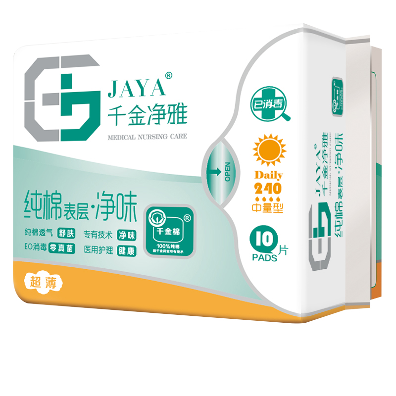 千金净雅卫生巾女 纯棉透气中量型超薄 日用姨妈巾240mm*10片