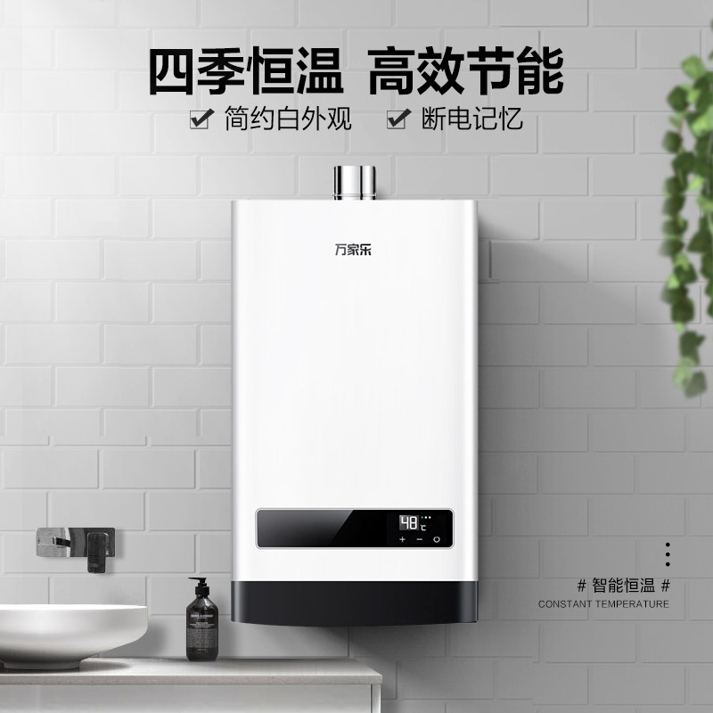 万家乐12升燃气热水器jsq2412w2家用恒温天然气液化气煤气燃气热水器