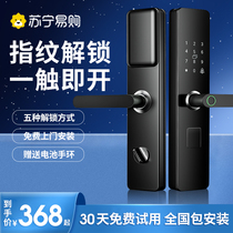 Suning Yan elective fingerprint lock home door lock security door security door Smart door lock electronic lock door entry door 2392