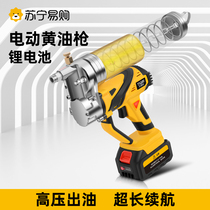 New electric yellow oil gun digging machine special lithium battery butter machine high-pressure beating butter deity 24v fully automatic 424