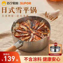 Supoir Day Style Snowpan small milk pan Home cooking noodle soup pan Blister Stainless Steel induction cookout universal 787