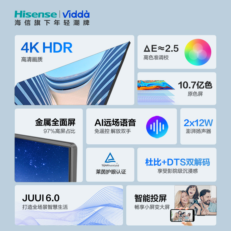 21viddam50海信50英寸全面屏4k智能液晶远场语音电视机55