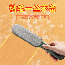 Brush Hair Unhurt Clothing Scraping sweater Home clothes Go to Mao Divine Instrumental Coat Clothing Remove Hair roller brush Stickler 717