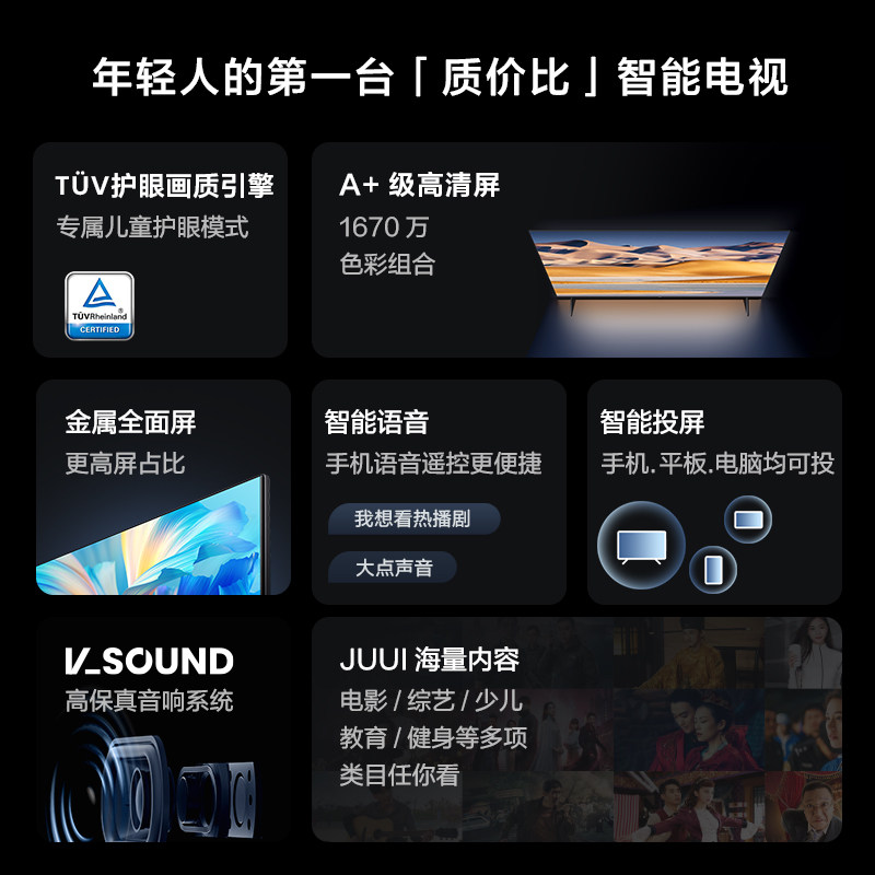 亲测~【21】海信vidda r32英寸全面屏网络智能语音投屏液晶电视机官方