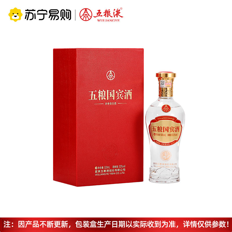 五粮液股份公司五粮国宾52度500ml单瓶浓香香型白酒国产白酒