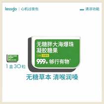 lessgo x 999 fat sea moisturizing sugar burst beads protect throat teachers soothe throat cool 3009