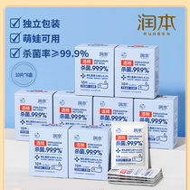 Moisturizing alcohol disinfection wet towels paper Children student Small packets portable germicidal cotton sheet Alone Package 3203