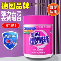 Blast Salt Laundry to Stains Strong Color Drifting Powder White Clothing For Yellowing White Bleach Bleachers 1475