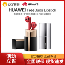 Huawei lipstick headphones FreeBudsLipstick wireless Bluetooth headphones noise-reducing half-in-ear official 966