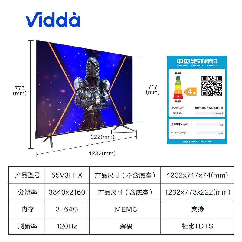21viddax55英寸海信120hz智能网络声控投屏液晶电视机官方