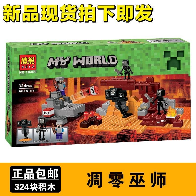 乐高我的世界系列21126凋零巫师冥界门户拼装建构