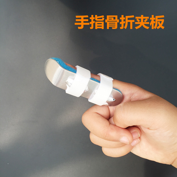 手指固定骨折指骨夹板铝合金指托指护具透气扭伤保健护具护腰