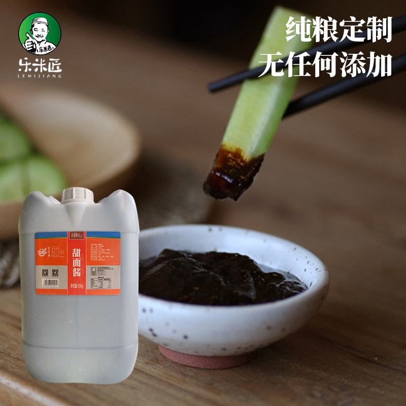 新疆炒米粉酱专用30kg商用百花串甜面酱正宗增香增稠新疆直飞包邮
