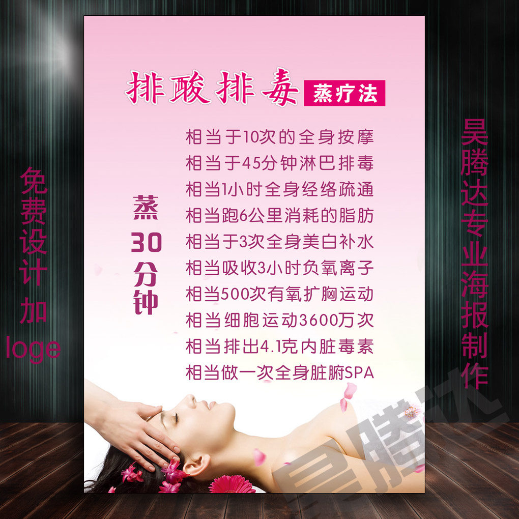 沙棘排酸排毒海报宣传画挂画装饰画活动广告能量写真