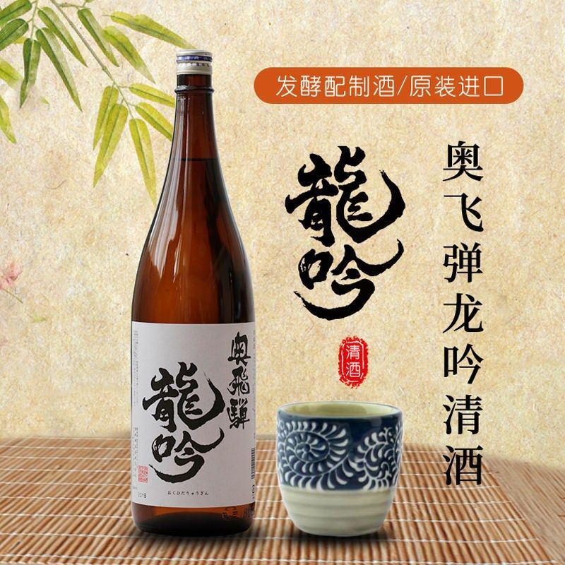 龙吟清酒1800ml日式酒岐阜奥飞騨金冠上选日本原装进口洋酒18l