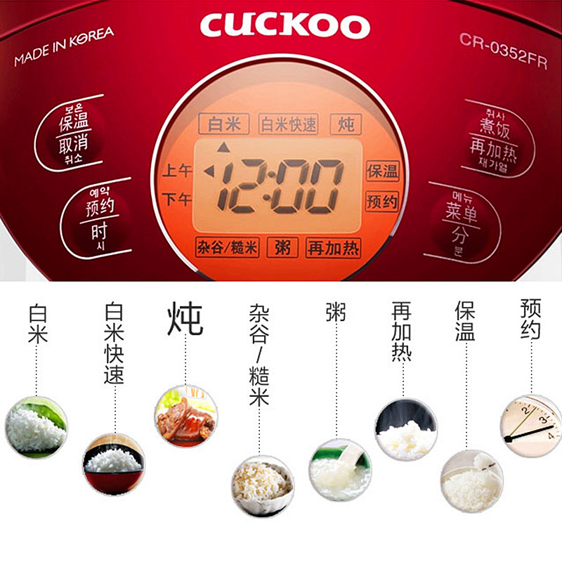 cuckoo福库cr0352fr韩国原装进口电饭煲15l迷你家用智能电饭煲