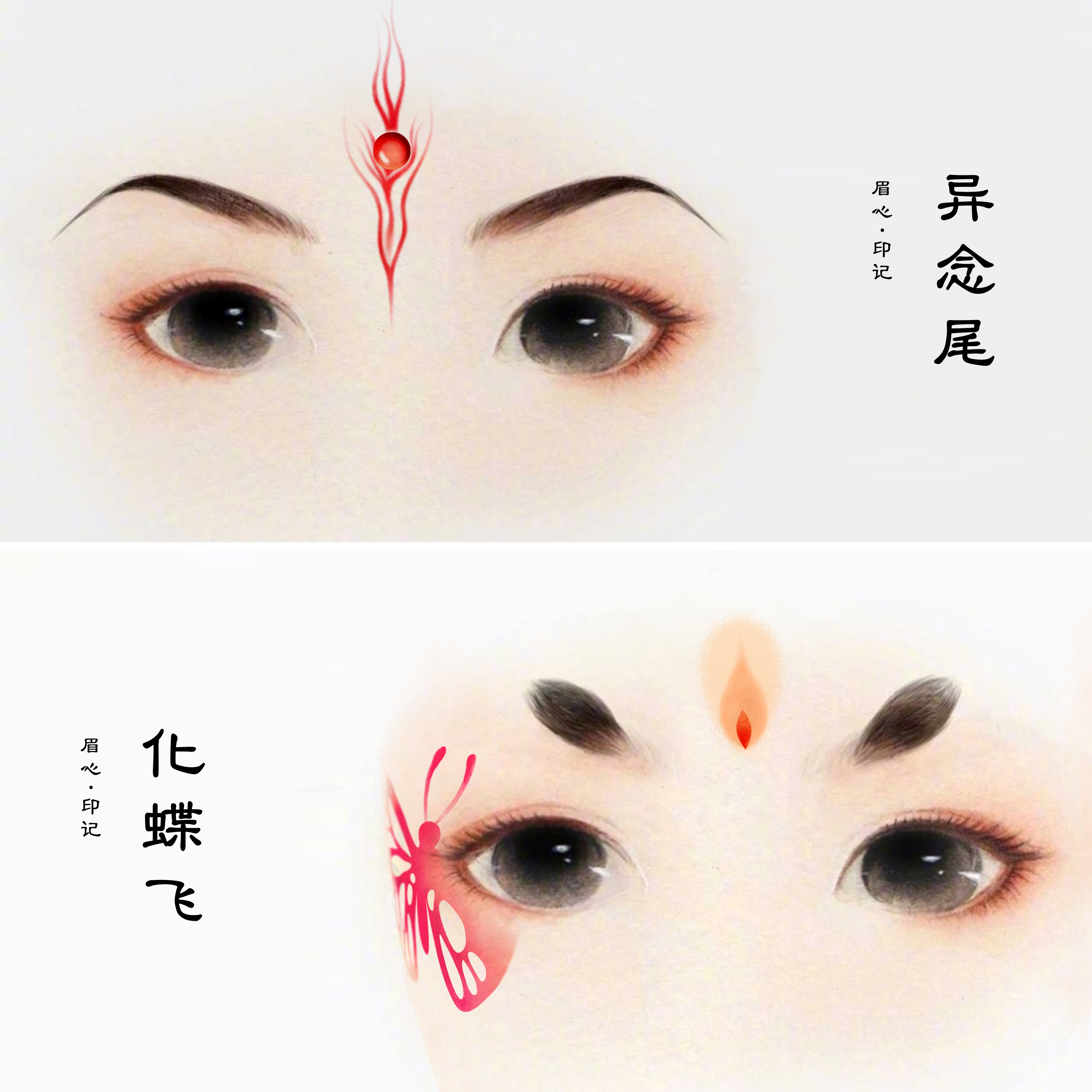 花钿眉心贴古装汉服写真防水性感古风仙女唯美仙气额头贴纸眼角贴
