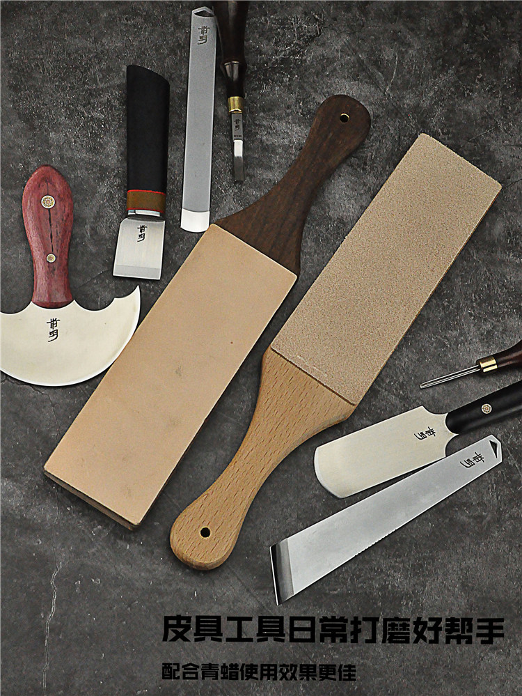 前羽自制植鞣真牛皮双面荡刀板打磨荡刀工具手工皮具工具打磨配件