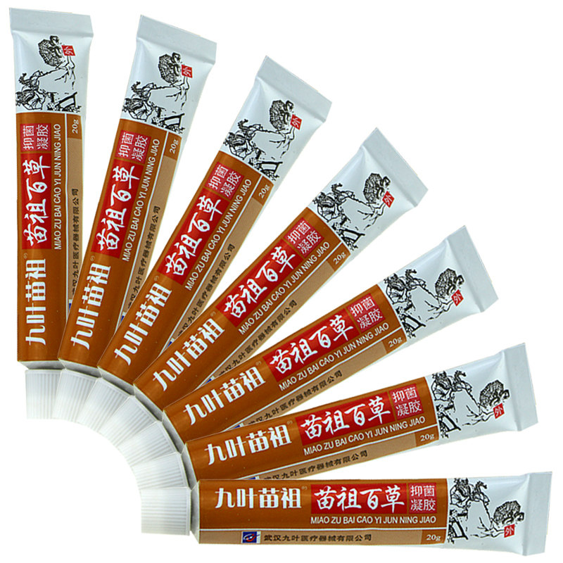 九叶苗祖 苗祖百草抑菌凝胶软膏成人皮肤外用杀菌乳膏手癣