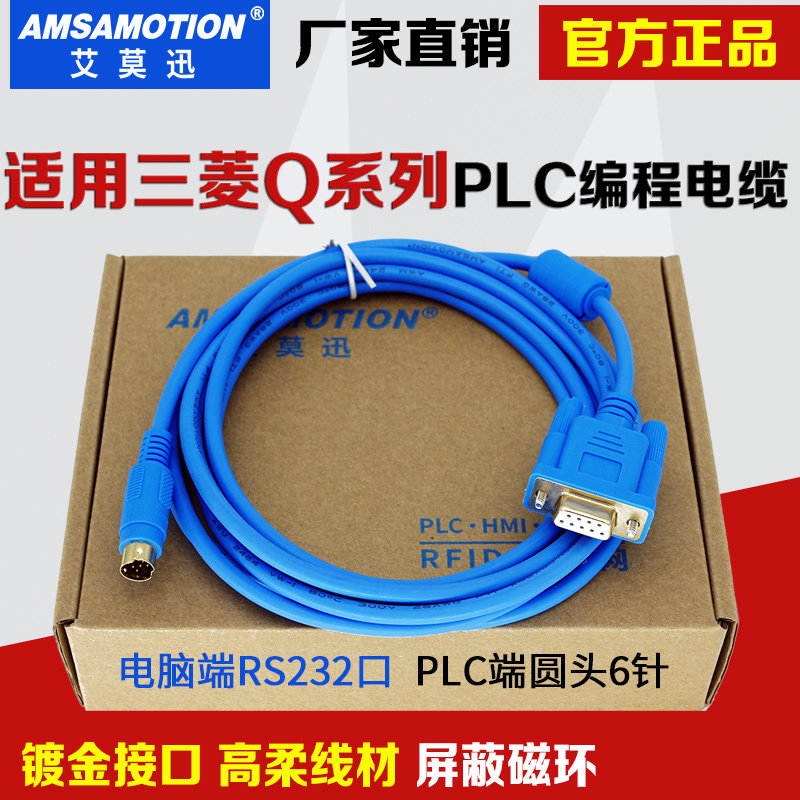 编程适用三菱系列plc电缆通讯连接数据下载连接线