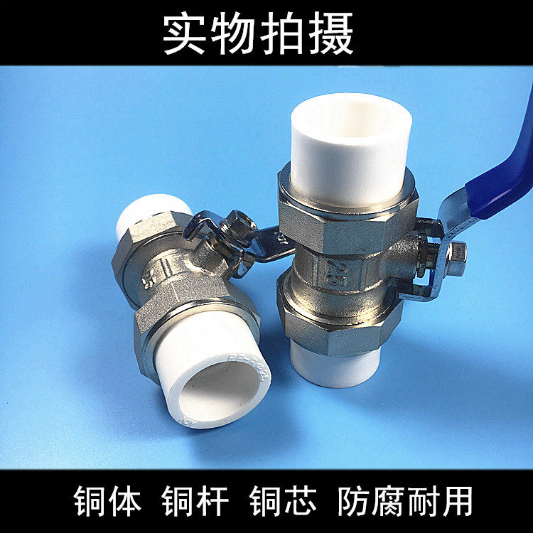 耐邦ppr铜球阀截门水阀4 6分双活接热熔阀门开关20 25 32 40 50