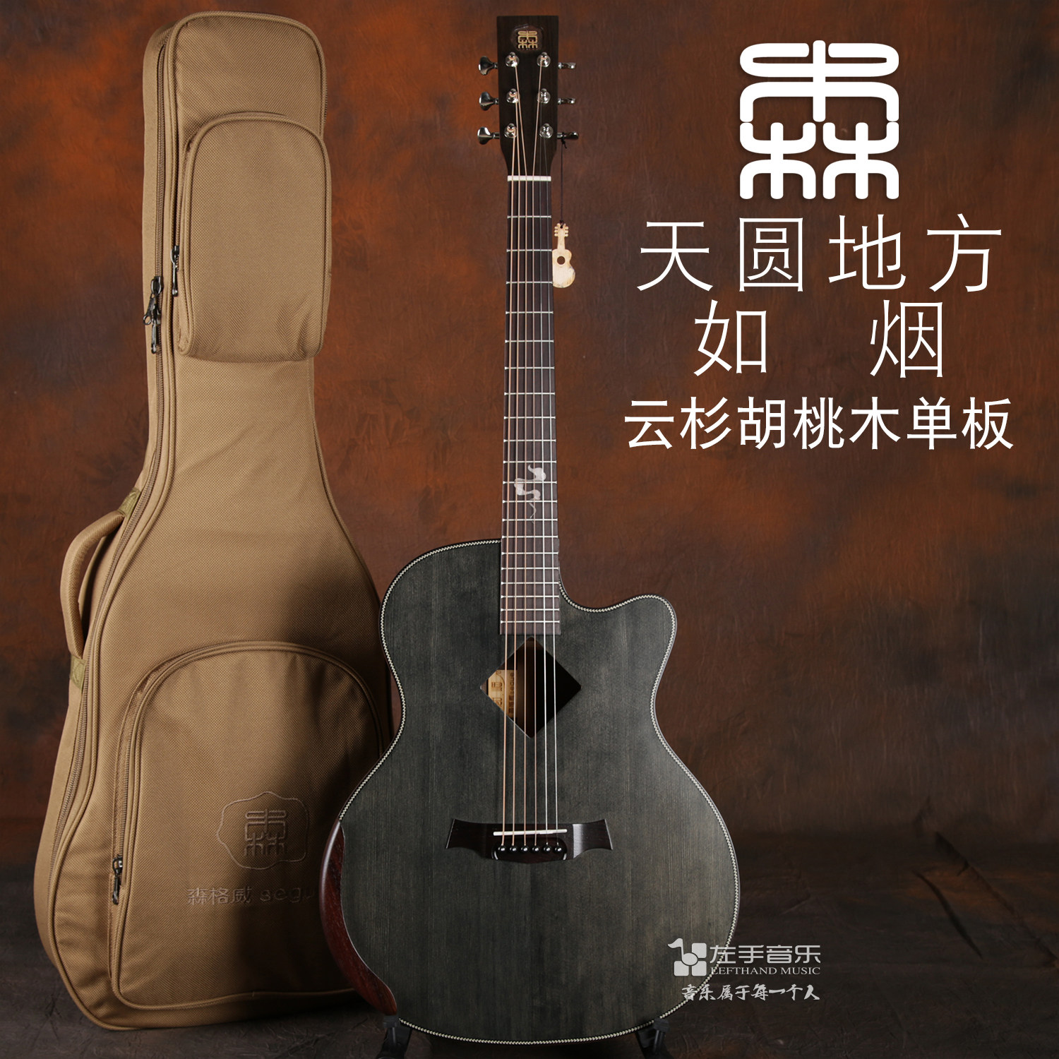 森牌森氏segue森格威天圆地方如烟梦马40寸民谣吉他民谣吉他