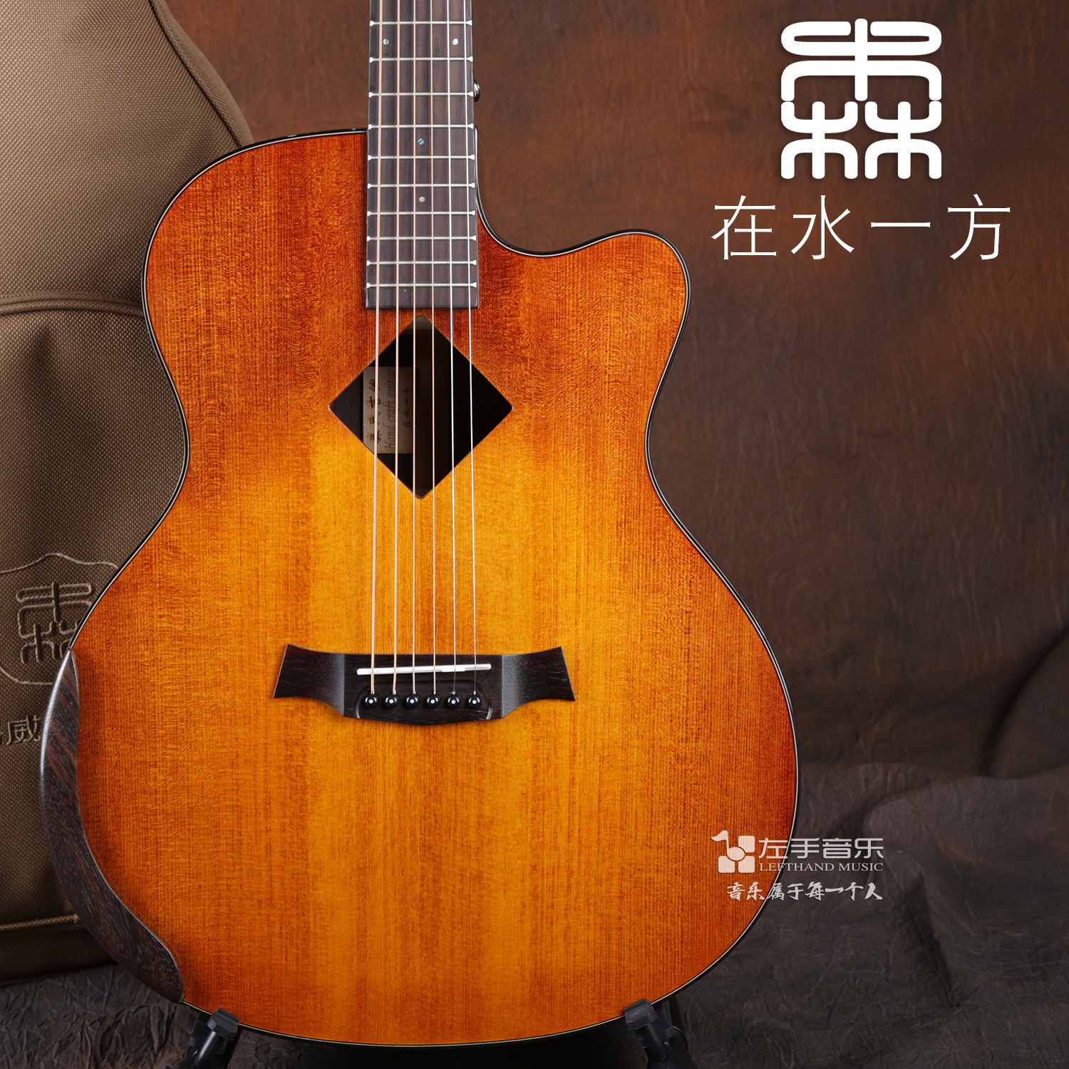 吉他森氏森牌f2sc手工单板天圆地方在水一方天方吉他民谣吉他