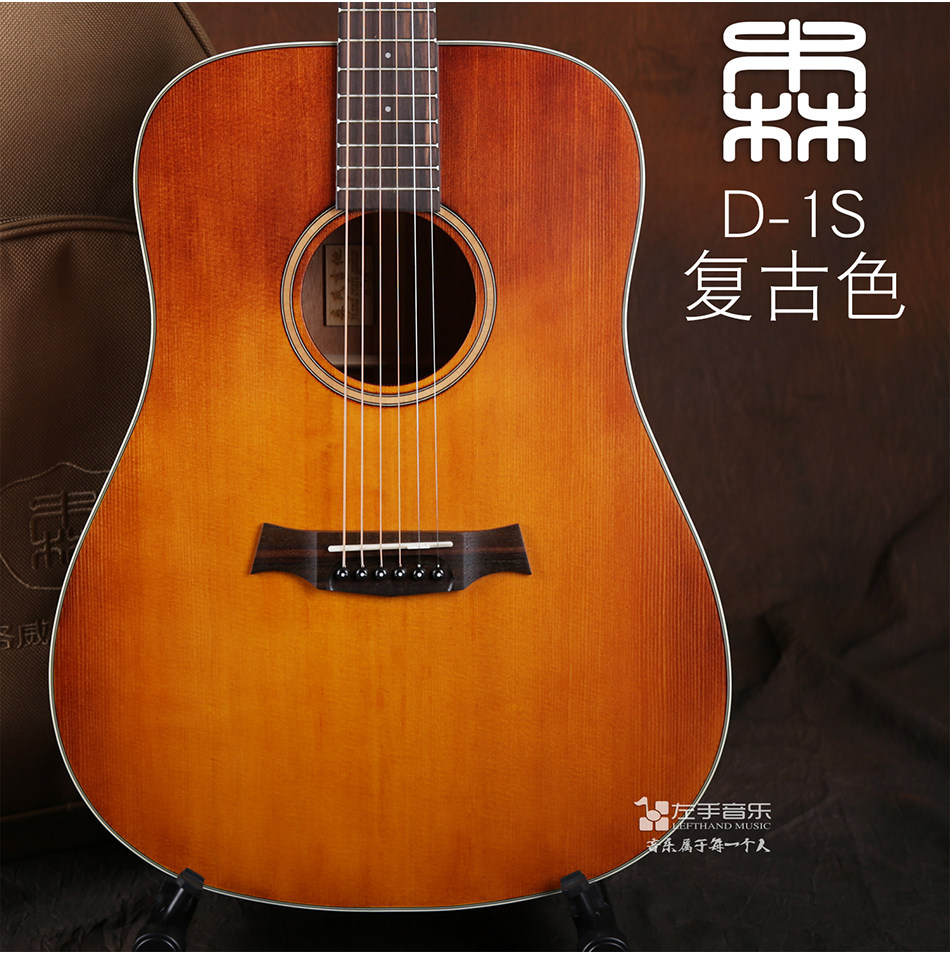 吉他森氏森牌omd1s复古手工单板民谣木吉吉他民谣吉他