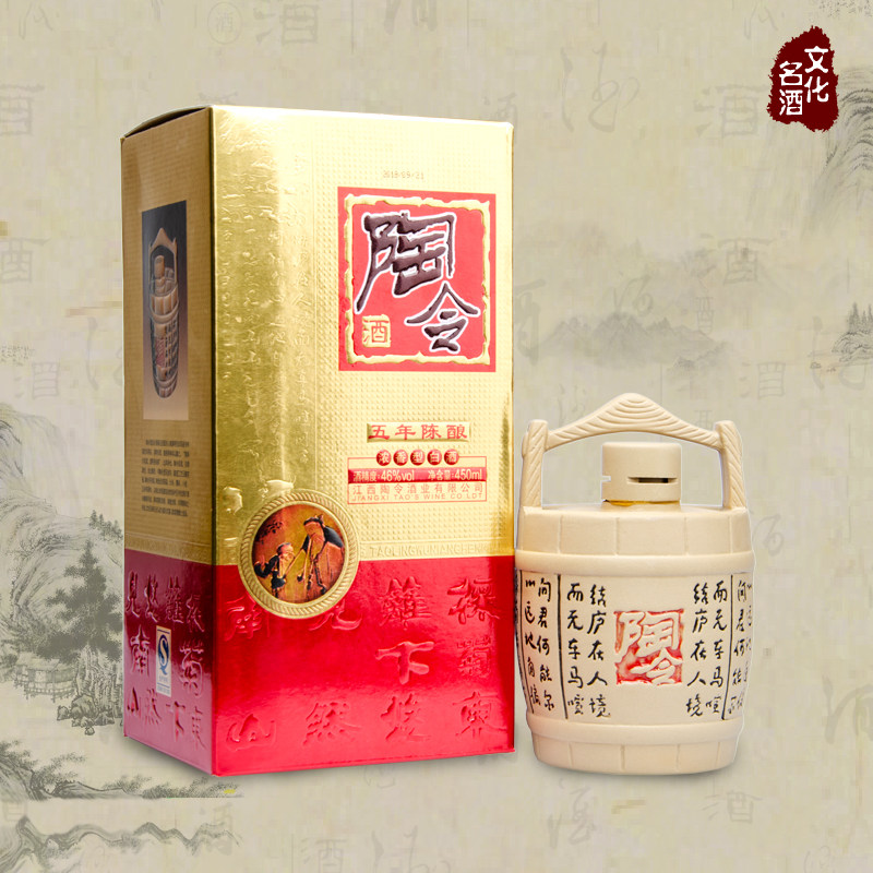 江西老字号名酒整箱6瓶白酒包邮陶令浓香型46度白酒