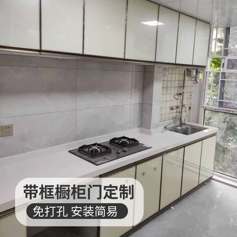 橱柜门定做钢化玻璃晶钢门带框自装铝合金洗手台厨房灶台门板定制