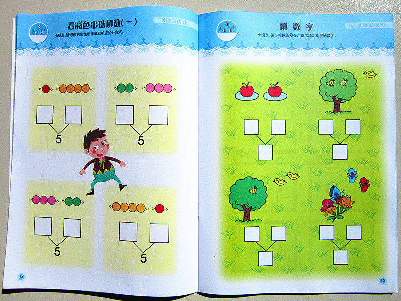 蒙氏数学正版阅读中班小班书籍学前教育教材幼儿园启蒙认知书