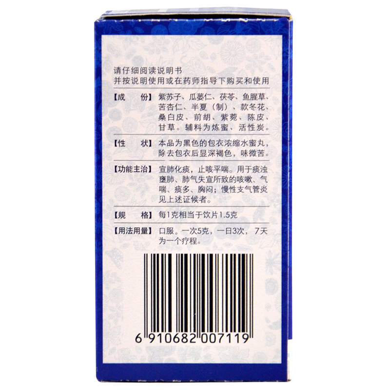 2盒包邮】陈李济 咳喘顺丸60g 止咳平喘 慢性支气管炎 咳嗽