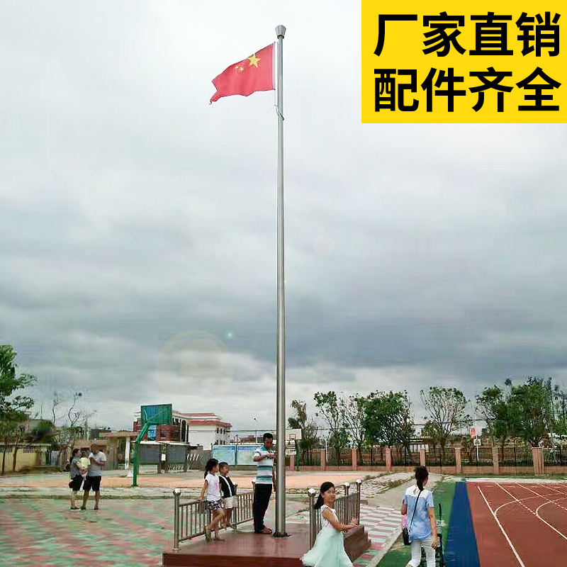 国旗户外不锈钢杆子升降寺庙学校幼儿园室外旗杆户外