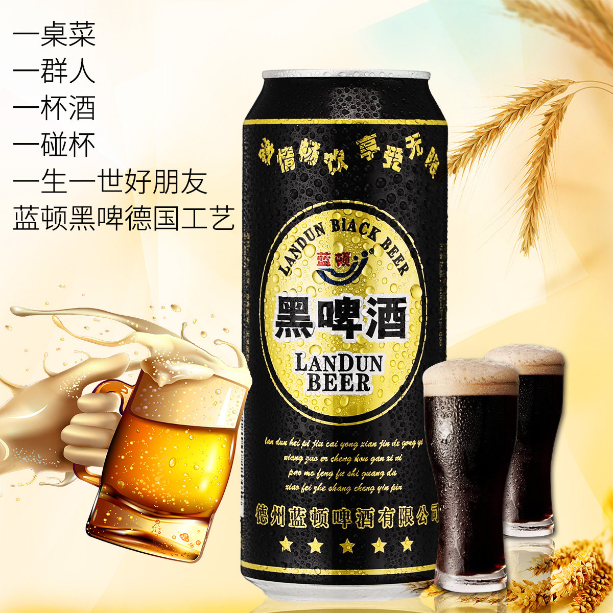 德国工艺小麦麦芽酿造啤酒大罐500ml听装整箱啤酒