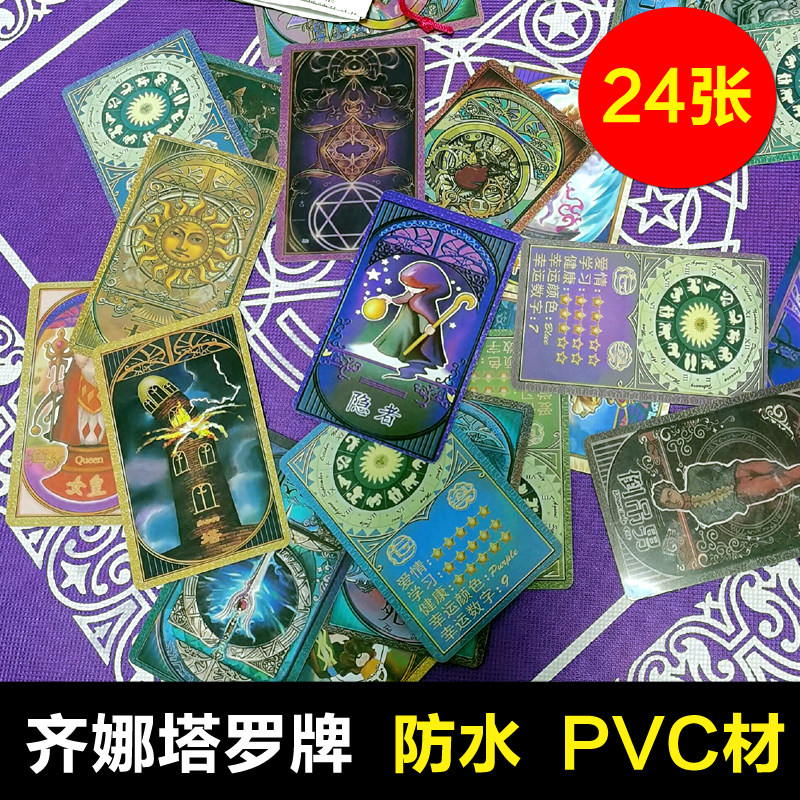正版塔罗卡片包包小包魔法裙子娜塔齐娜牌齐桌游卡牌