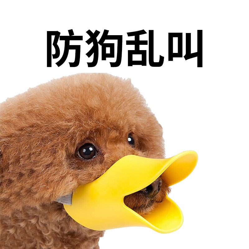 狗嘴套防咬狗狗口罩狗叫扰民神器防乱嘴巴宠物嘴套