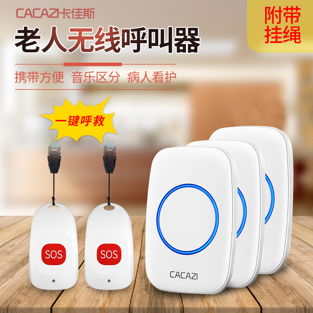 无线报警急救老年人紧急呼救远程按铃呼叫家用楼宇对讲设备