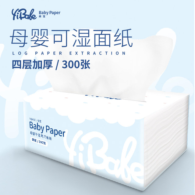 Baby hand port specific dry toilet paper out of paper pulp softening infant Yi-maternal wet tissues 30 may be packet Baby hand port specific dry toilet paper out of paper pulp softening infant Yi-maternal wet tissues 30 may be packet