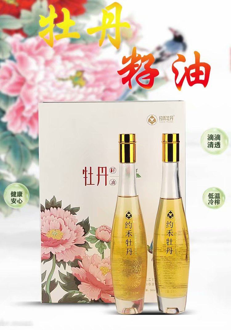 菏泽特产禾纯牡丹籽油一级冷榨健康食用油280ml调和油