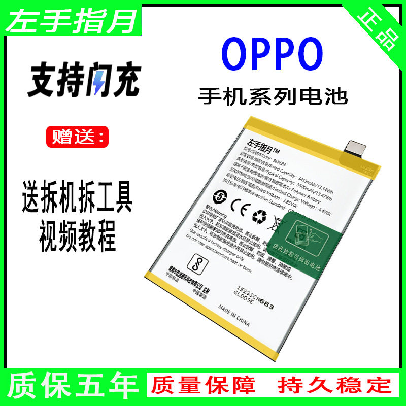 适用oppoa11x电池a92sa93全新52手机a1ka32手机电池