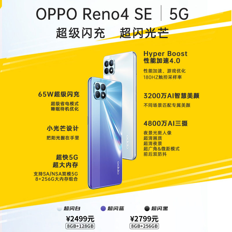 咨询减310元opporeno4seopporeno4se手机5goppo手机官方旗舰店官网